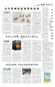 棒球与文化融合多国籍球员的更衣室管理