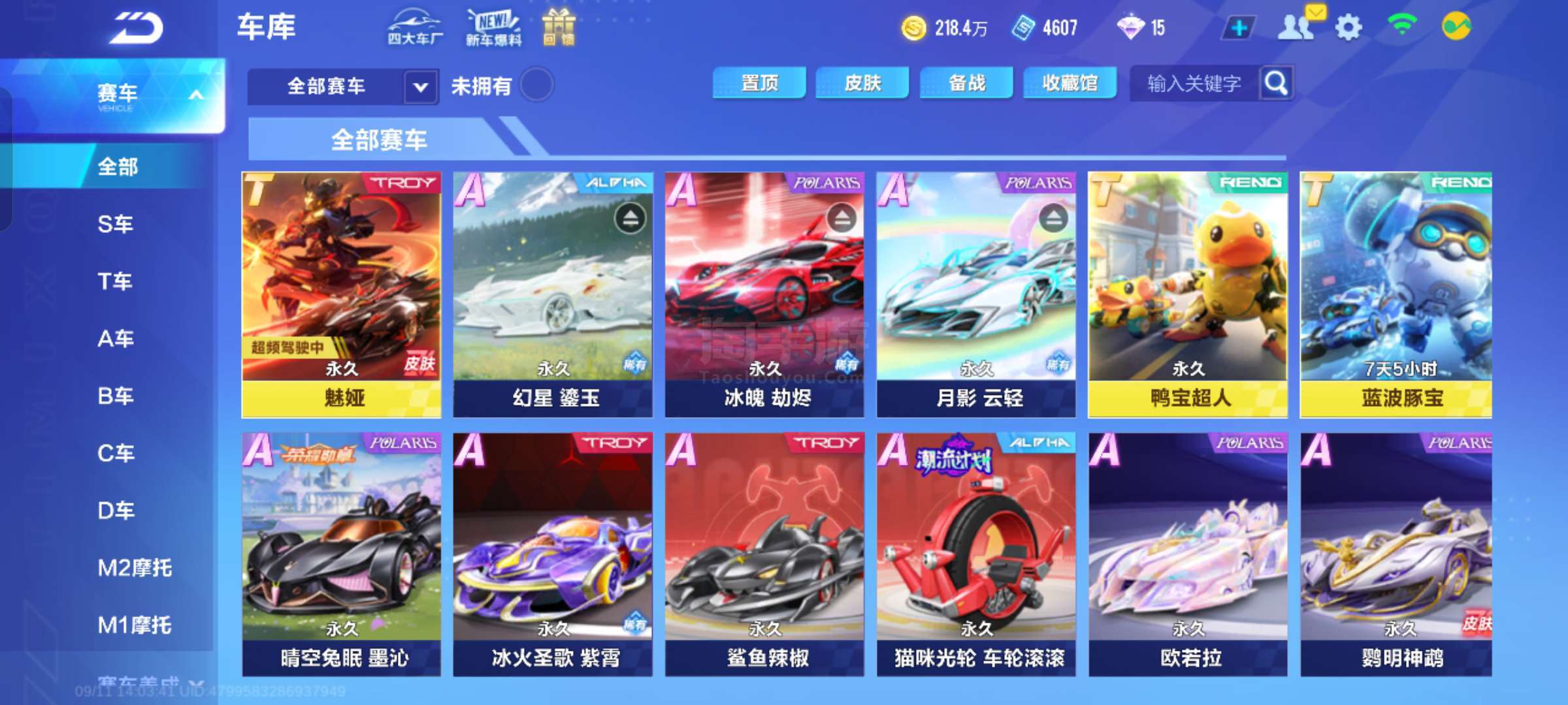 激烈竞争中 激烈竞争中