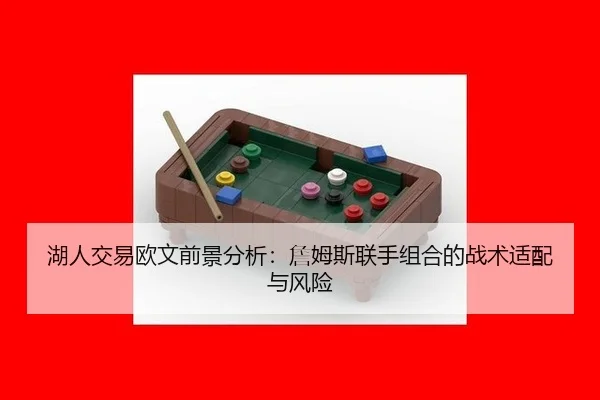 hu-ren-jiao-yi-ou-wen-qian-jing-fen-xi-zhan-mu-si-lian-shou-zu-he-de-zhan-shu-shi-pei-yu-feng-xian-2-666.jpg